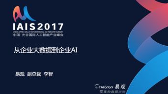 大数据析出的行业脉动 易观与中国的互联网数据服务实践