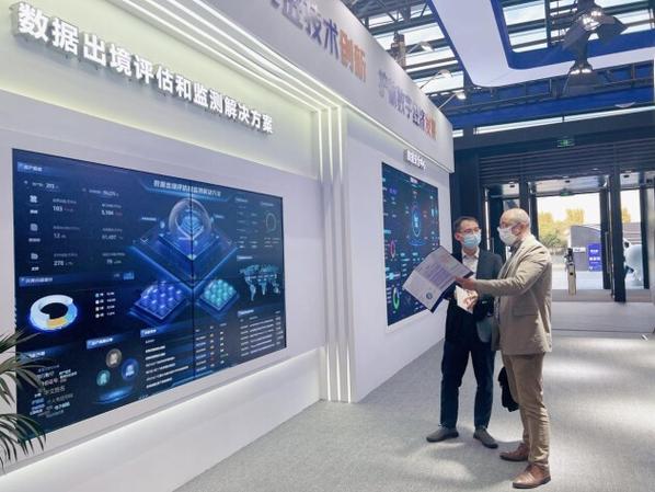 2022年世界互联网大会 闪捷信息携数据安全前瞻成果，为数字时代安全赋能