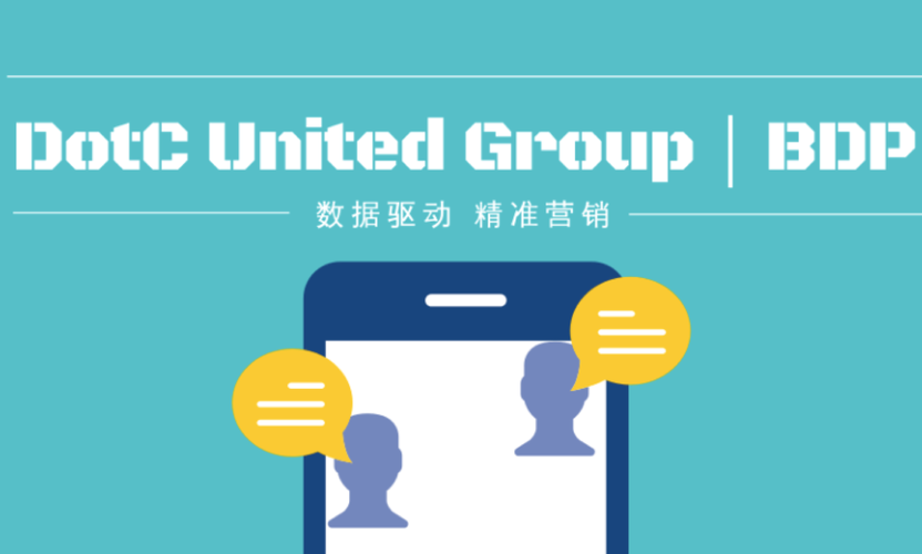 dotc united group获3.5亿美元B轮融资 中国互联网全球化浪潮中的关键推手